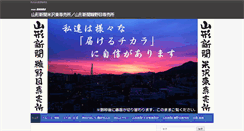 Desktop Screenshot of hattorishinbunten.com